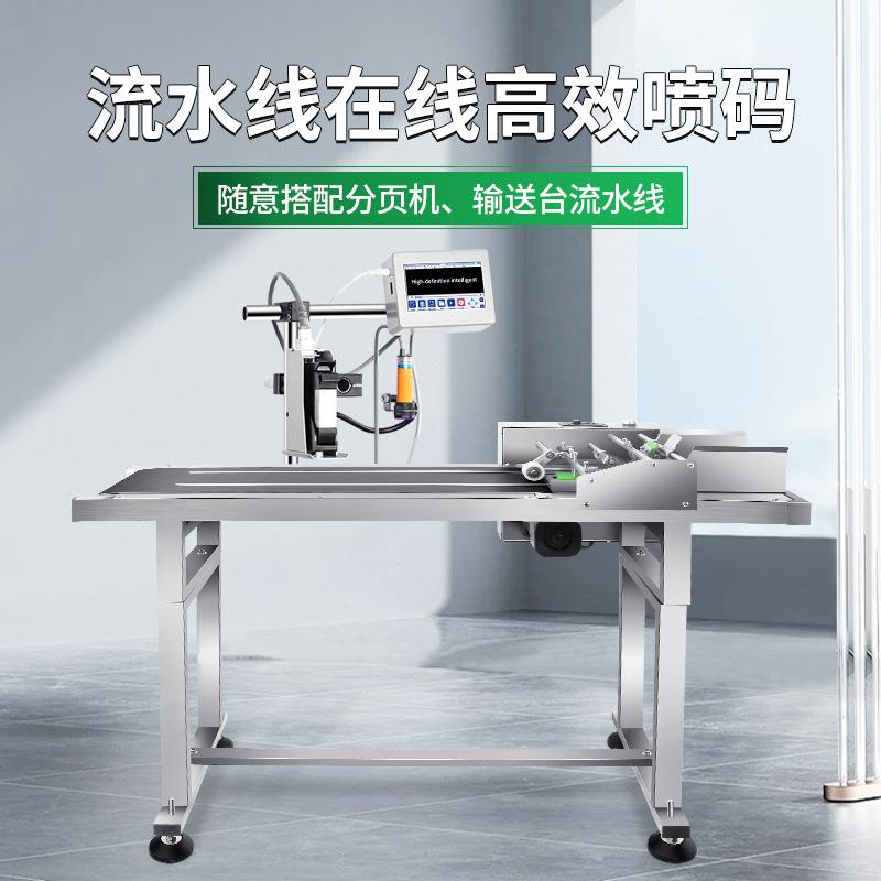 存水爵cj-100在线全自动喷码机流打生产日线KEZ期纸装盒包袋打码