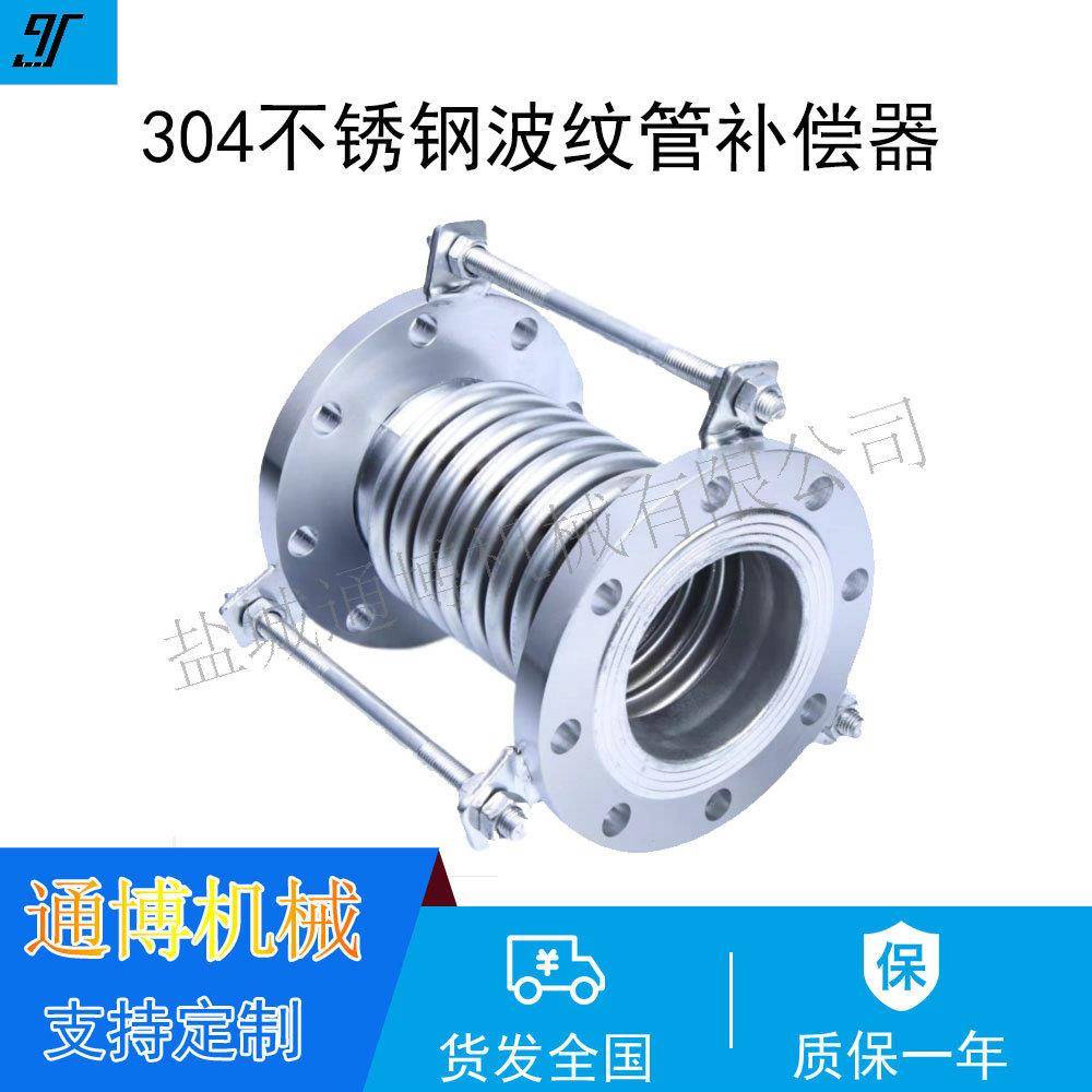 1无品牌/DN100PN胀6长15mm、8孔、孔径16mm3膨节法兰式补偿器