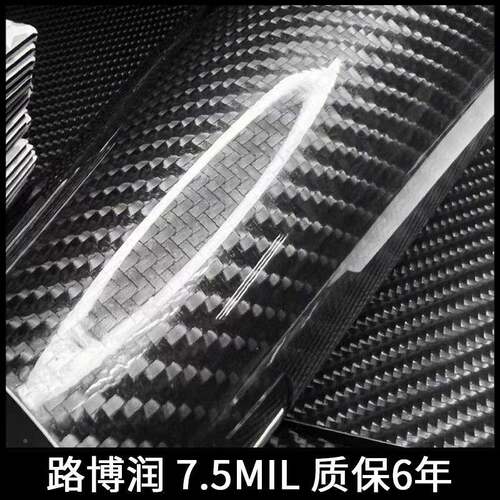 汽车tp漆u碳纤维改色膜PPF面保膜车身膜内5D护饰亮面磨砂哑光HMC