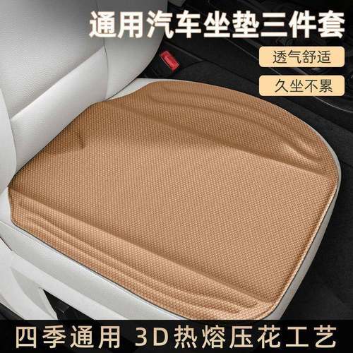 新款垫乳胶四季通汽车坐用冬季保LHK暖防滑气座透垫主驾驶座椅垫