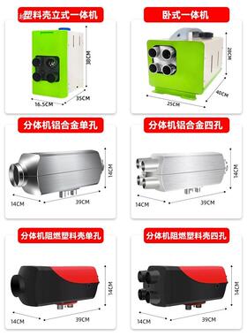 柴暖驻车加热器货1车柴油风一体机高原燃油2暖V车4载2V718采暖取