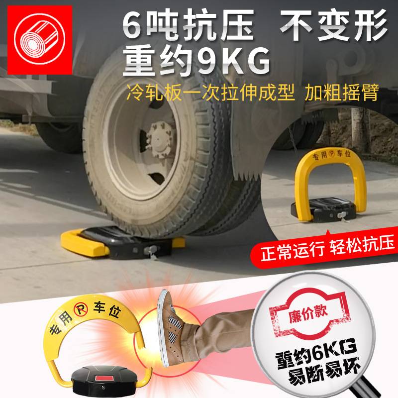 车位锁地锁自动感应加厚防撞智能遥控汽车停车位地桩防占用神器
