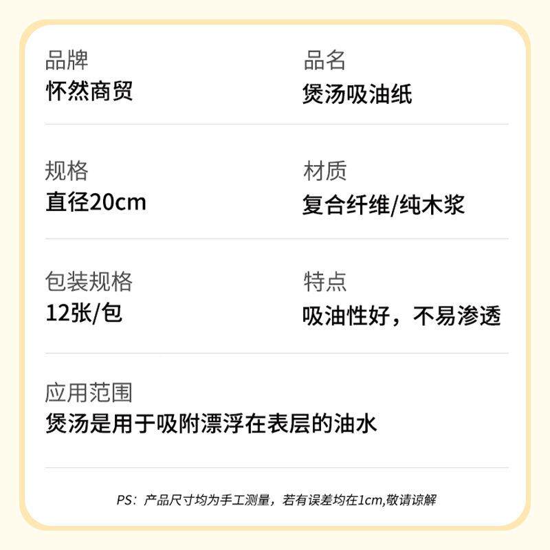 房煲吸油月子炖煲汤吸油汤煮汤油炸控油滤油纸痩厨身养汤生用膜熬