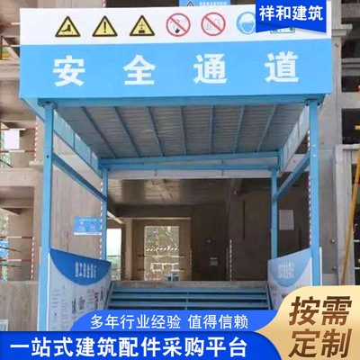 工地标准化钢筋棚 施工组装式防护棚 移动式安全通道