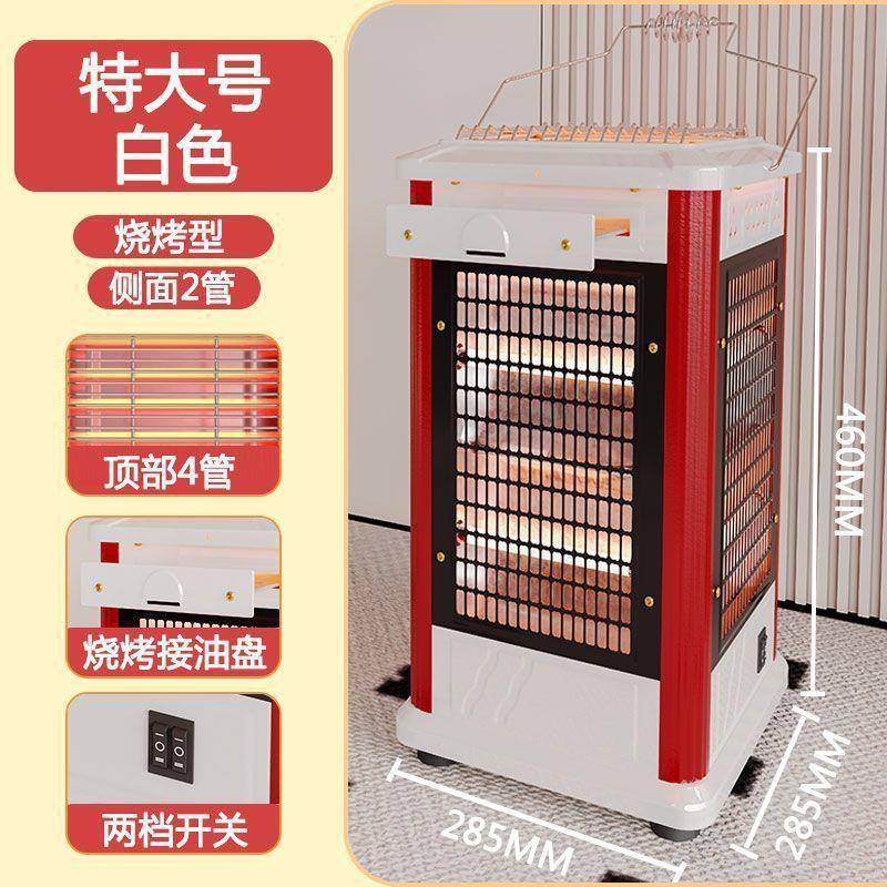 家用电热炉子五取室暖器烧烤型小FPW太阳面电暖器烤火炉内低能耗