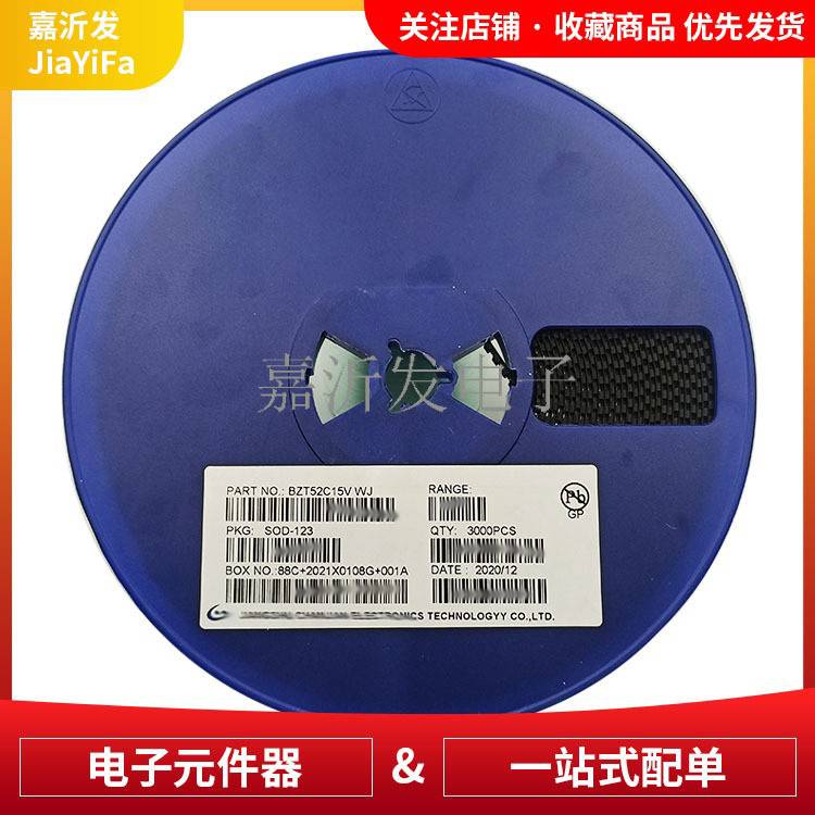 BZT52C15V 封装SOD-123 贴片二极管 稳压管IC 丝印WJ  0.5W 15V