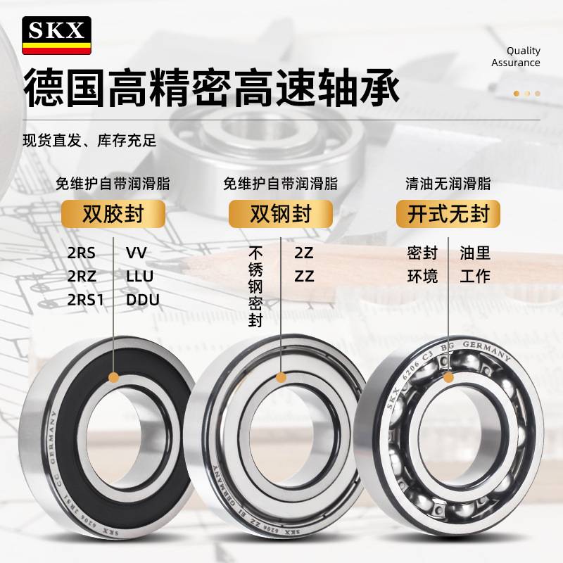 德国SKX高速轴承 6326 6328 6330 6332 6334 6336 6338 6340 M 2Z