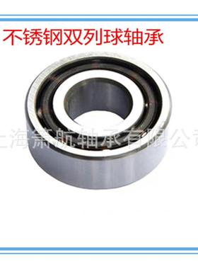 不锈钢双列角接触轴承S05304S5305S53MBB6SS53072R不锈钢轴承