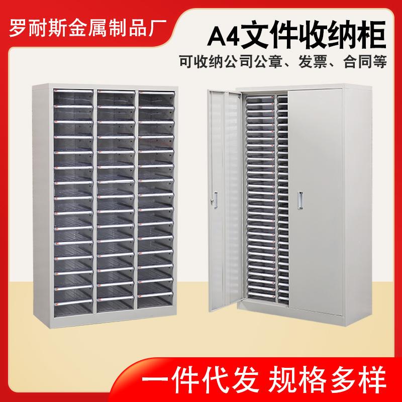 文件柜抽屉式a4纸票据多层分类箱档案柜合同资料架烘焙收纳样品柜