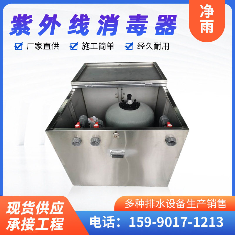 地埋一体机紫外线消毒器管道式二次供水过滤沙缸不锈钢水箱消毒器