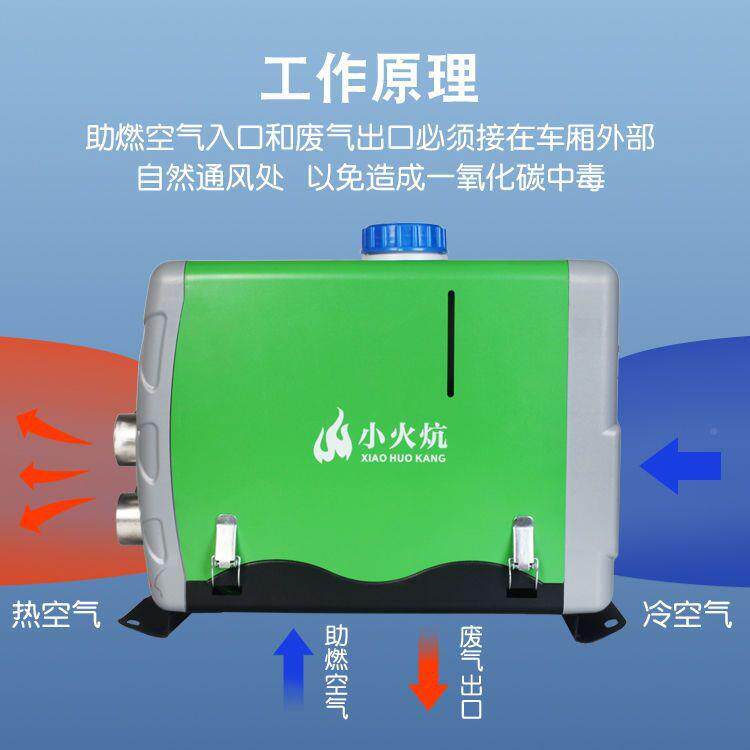 驻车燃油加热器12v2v柴免暖安装17745一体家用汽车货机车载柴4油