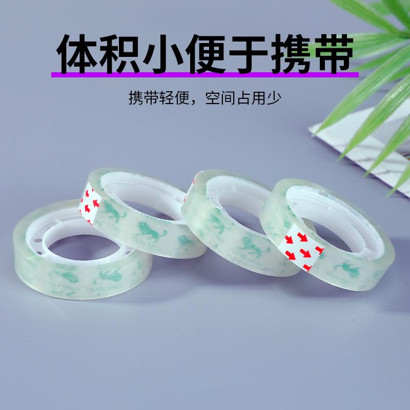 邮箱透明具小胶带学生用办20240613公封口胶带纸花包整艺文扎口小