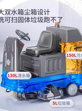 扬子用驾驶式扫洗地机体合一擦地二商OSW车间商场车库电动拖地机