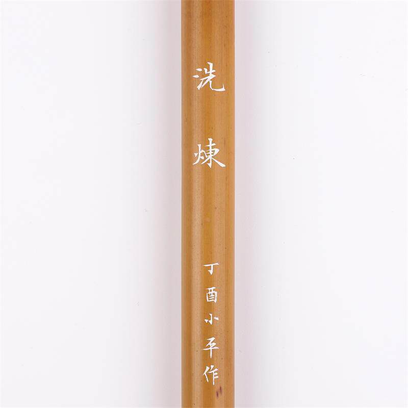 练中峰硬毫毛笔狼洗毫行楷送礼自用皆手刻长刻字可毛笔书法用品