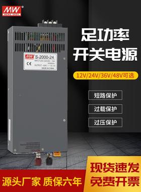 大功率开关电源220转120v24v36v48v直流150W000w200W3008914600w
