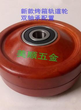 厂家直供轮新5寸重型品烤箱轨道用VYP耐高脚温定向轮