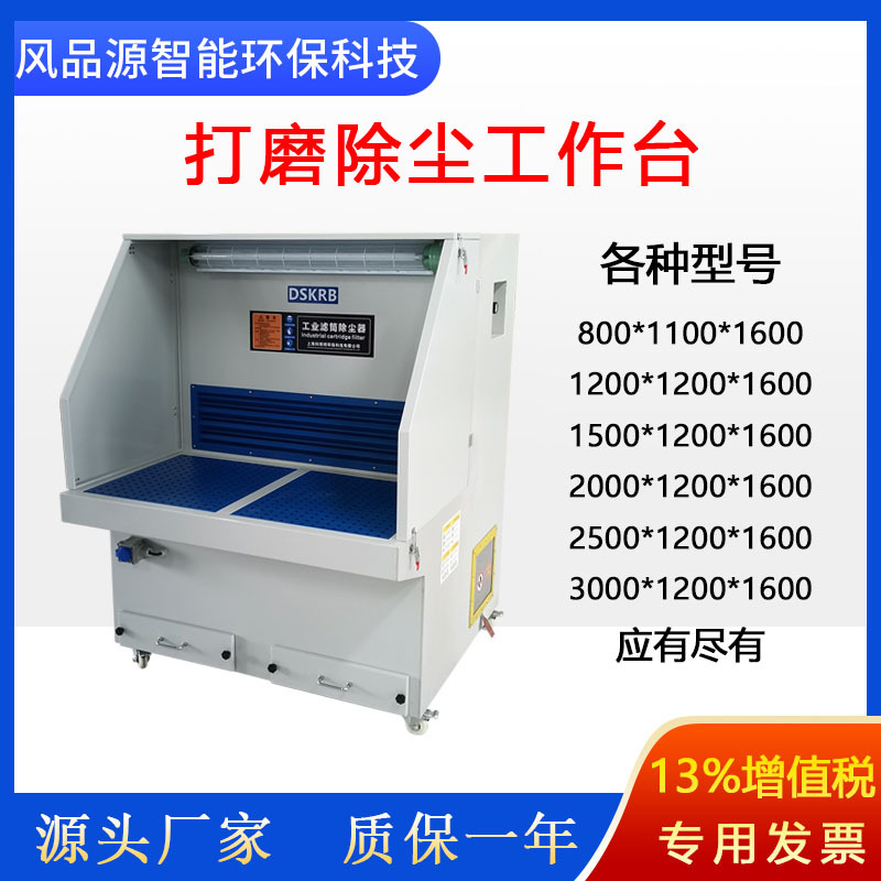 橡胶制品研磨除尘净化打磨台 一体机除尘机 铝制品打磨除尘工作台