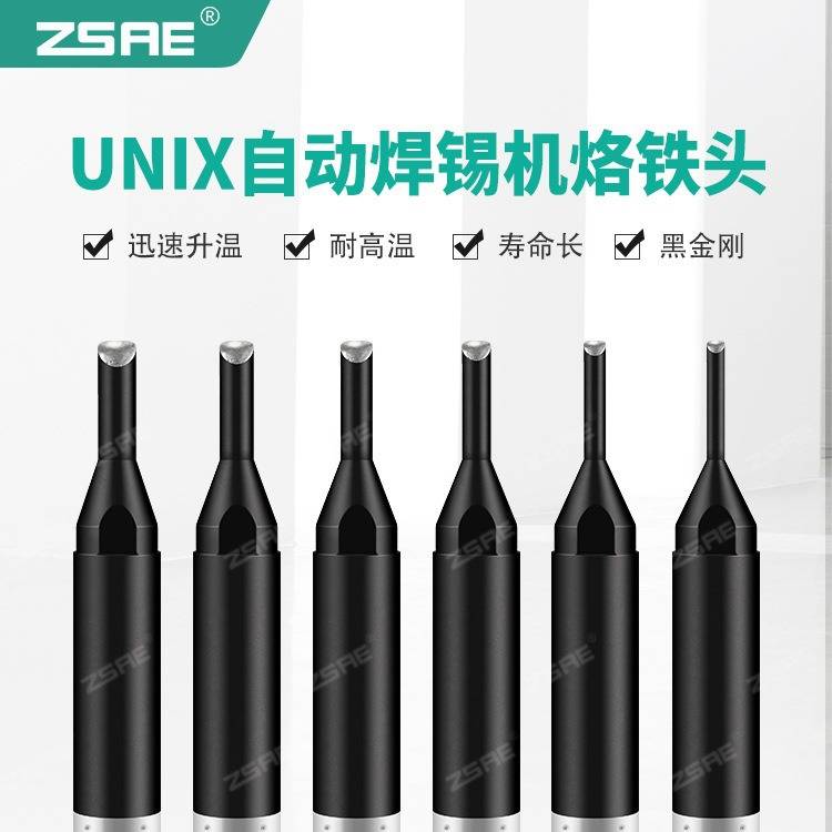 中深技工L25PC-S尤尼烙铁头UNIX焊咀扁嘴拖焊P2PC-R一字头L25D-S