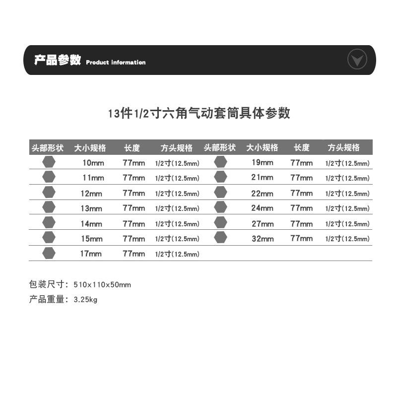 13件1套/工2动六角加长套筒六边小气风炮长筒大飞棘轮快FOS速扳手