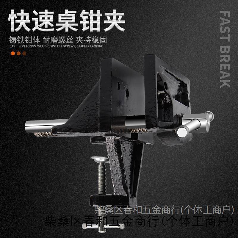 木工桌钳夹工作台固定架夹台钳外夹式快速台虎钳操作台桌虎钳夹