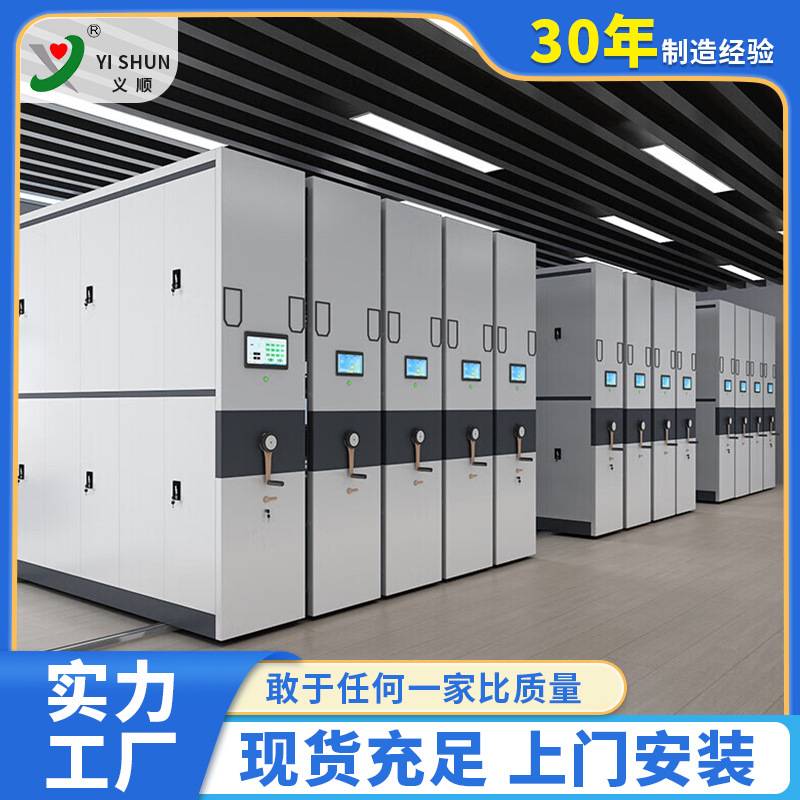 智能密集架档案室手摇式文件存放架财务凭证柜电动轨道移动密集柜