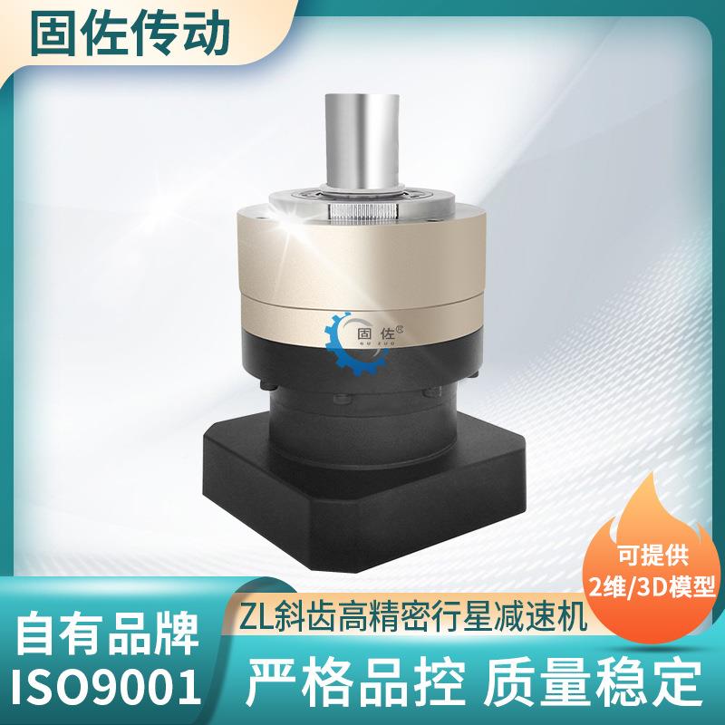 A00同轴行星减机9ZL090ZL090-L斜齿圆E法兰输出伺服行速星减速机