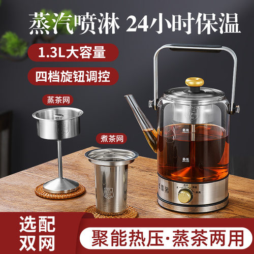 喜猪（HAPIG）九代多功能煮茶器办公室自动家用蒸汽黑茶玻璃煮茶