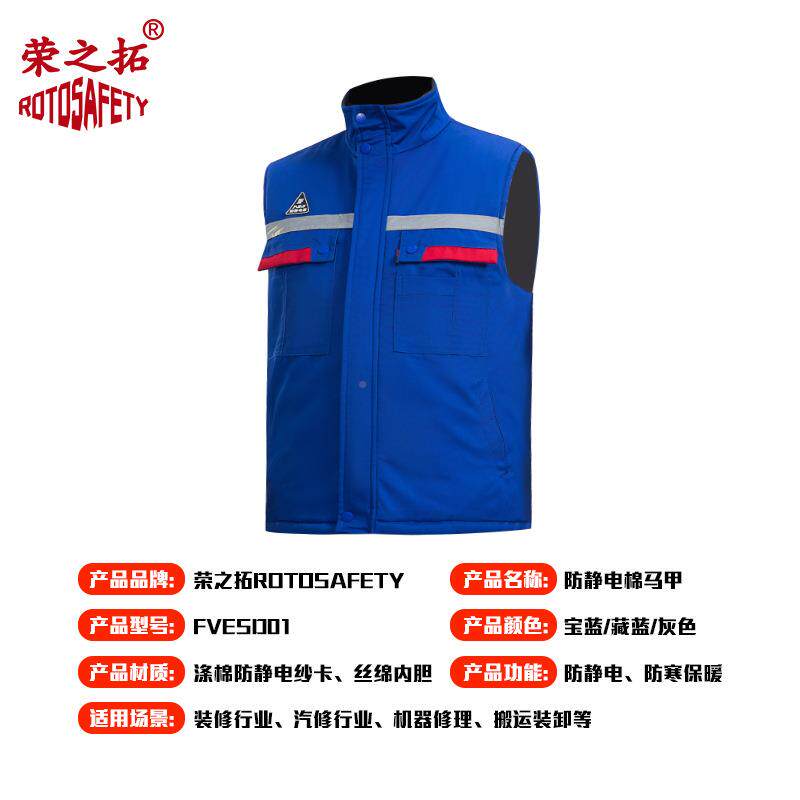 冬光季防加厚棉马甲反背背心船厂工地施工防静电马607甲工作服寒