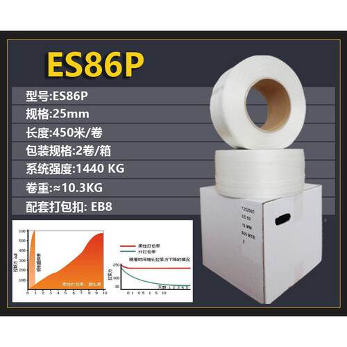 纤打包2带5m维m柔聚酯性打包带捆扎带工厂ES86P安全运输