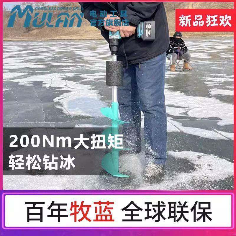 牧蓝功率冰钻冬电钓打洞机AFO锂电电冰钻手电转钻动大破钻冰钻头