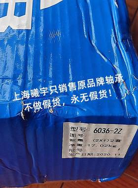 HRB深沟球承6032660336032-Z60316MJE030-2Z等轴现货