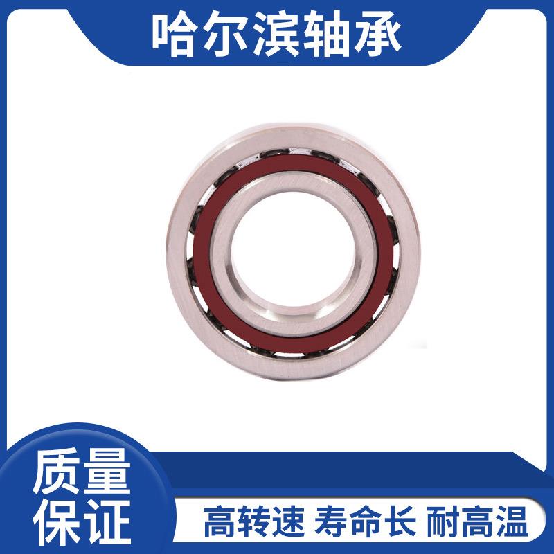 哈C尔滨轴承7000001C70NLI02C7003C700C477005CP4陶瓷球