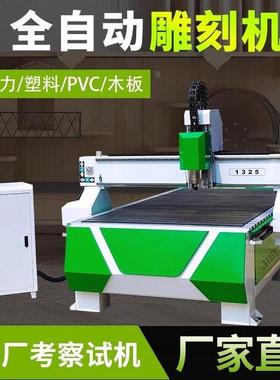数控雕机5木工刻亚克力刻石字材FUS多功能电脑巡边浮雕132台式雕