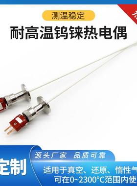 JMO厂家产铼热电偶生耐高温WRE系列钨铼热电偶真炉空23钨00℃热电