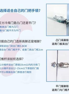 178冷库TJZ安门门锁冰库加厚全锁把手工业烘箱烤1箱拉手半埋门把