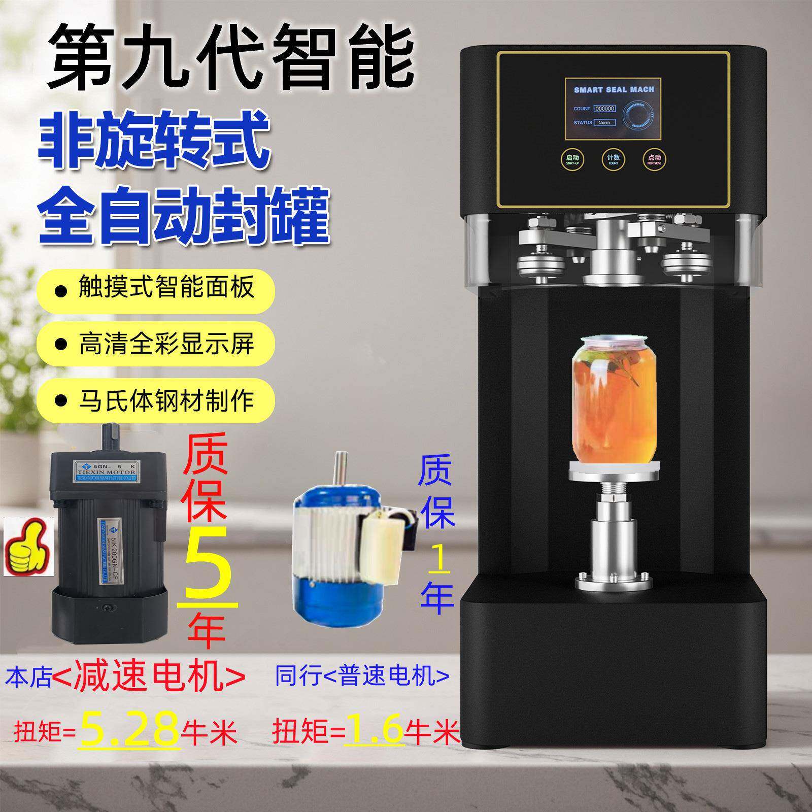 封罐全自动易拉罐封机包打机机铝罐马口铁约口翰商用428包丹装尼