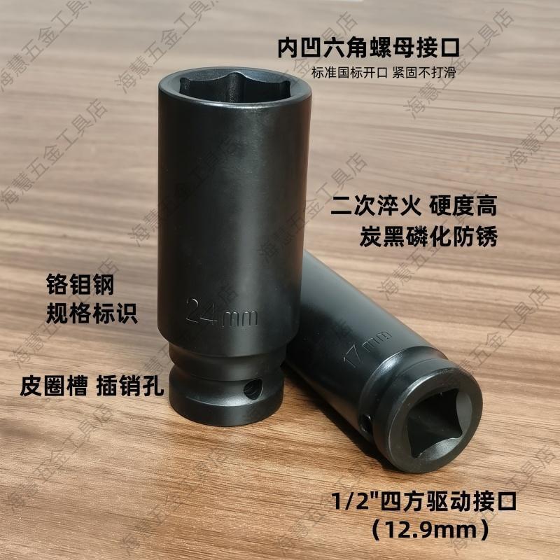 1/寸大飞加长风炮重型2无品牌/5件气动六手角2套筒电动扳套头轮胎