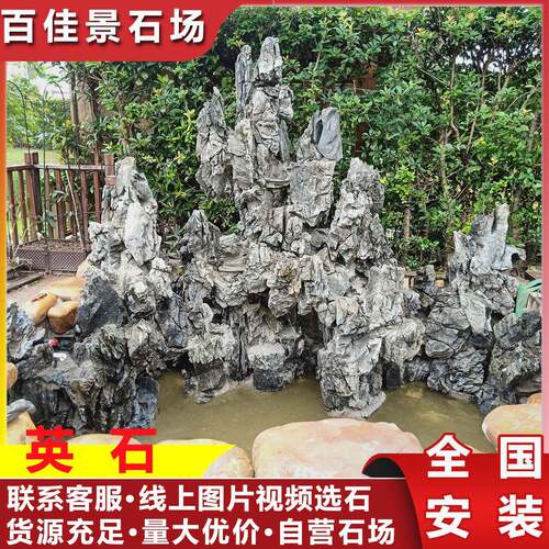 广东英石英德石园林假山石英龙石观YS003大石景石头石青假山