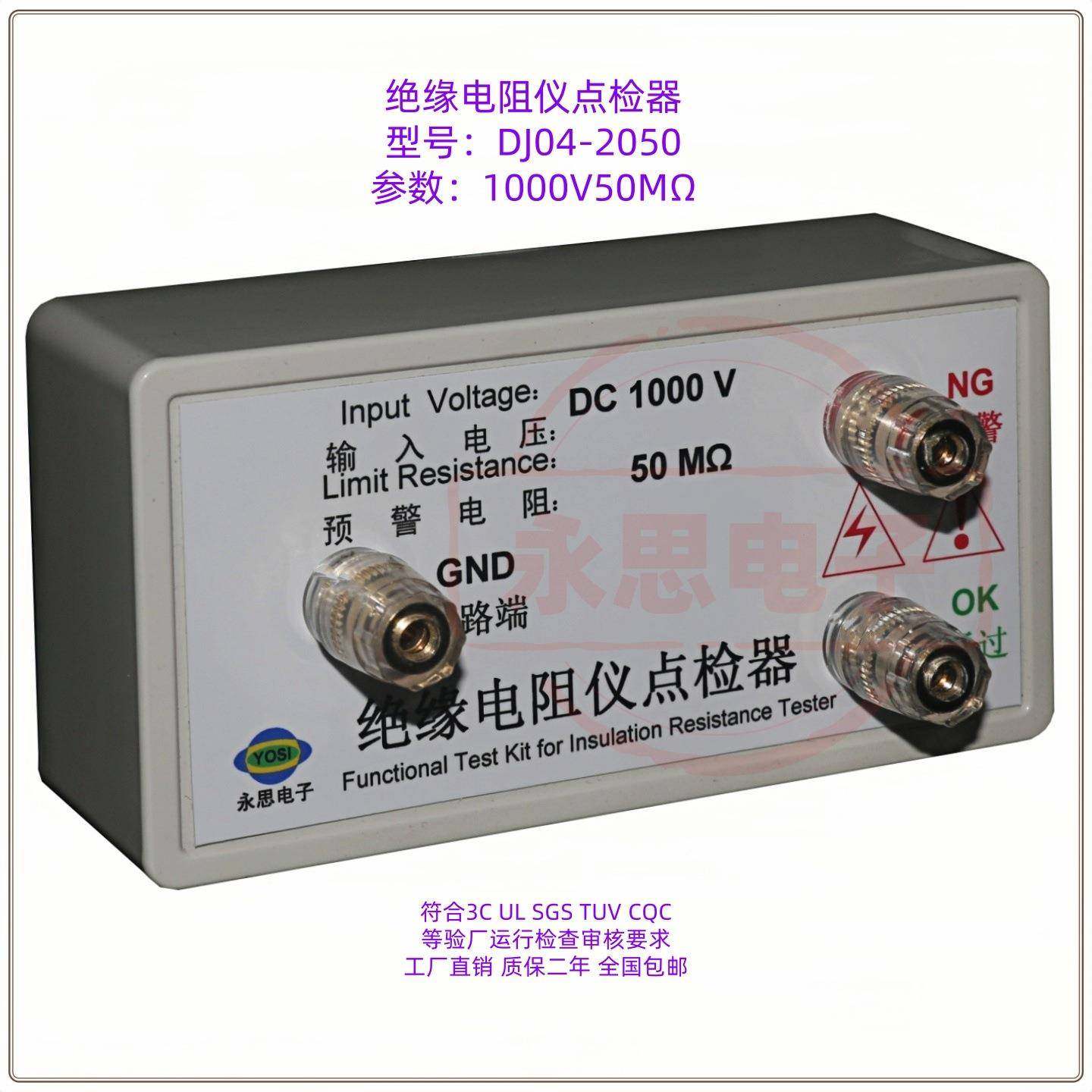 永17思电子DJ4缘电阻仪点绝检器1000V验厂运行检查效验工0装盒3C,五金/工具,其它仪表仪器,淘宝优惠券,粉丝福利购,淘宝优惠卷