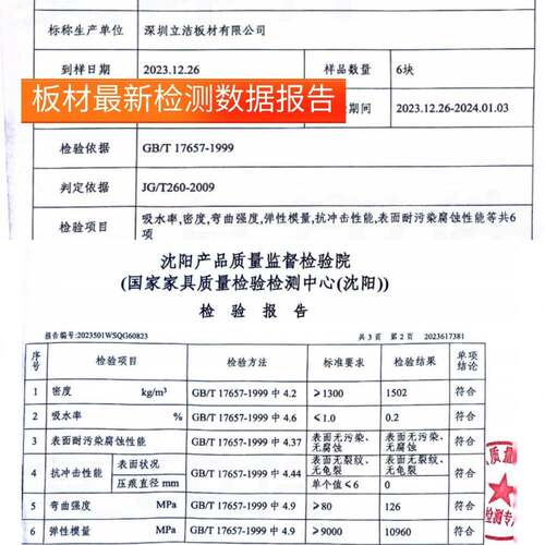 生抗间隔dfgu断板复合树脂防潮防挡火水洗手间倍特HPL千卫思板威