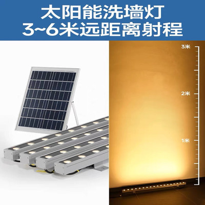 太阳能户外洗墙灯别墅防水工程亮化轮廓灯景观外墙照明七彩景观灯