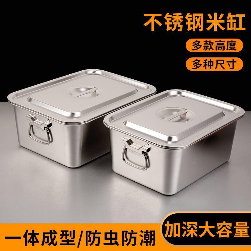 1米TX不锈钢桶长方家7RKayiix2用四方桶10斤面粉米缸形带盖20斤防
