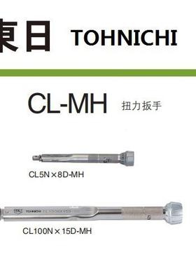 CL2020Nx19D-MHCL280x2DN-MH可头换东日TOHNICHI扭力无品牌/扳手