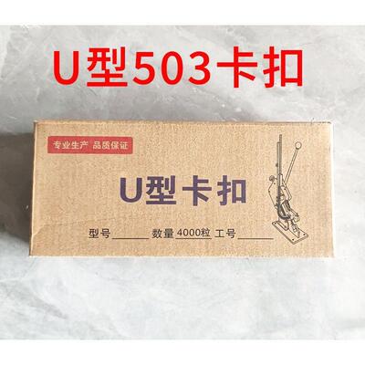 U口型503型元宝好袋XGH打扣机封机红心机袋打扣封口封手动
