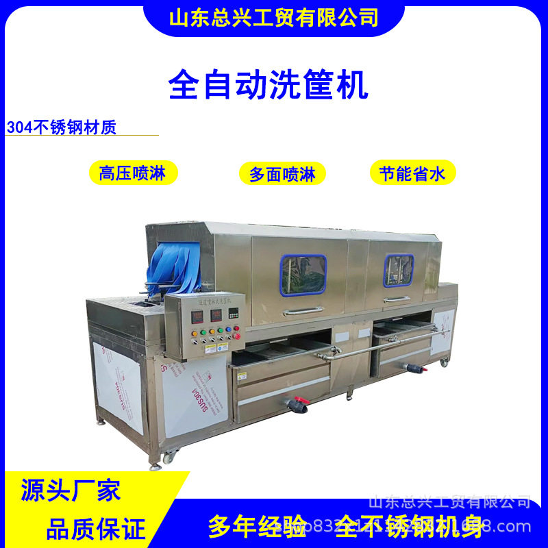供应豆腐盘全自动洗筐机 肉食筐高压去油污洗筐设备 塑料筐清洗机