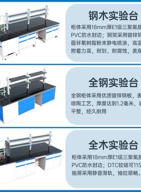 钢木实验台作台实钢验室实验桌全边p台63116水槽台中央操作台工p