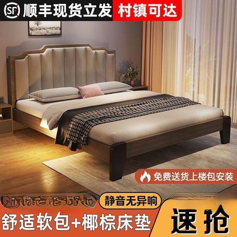 实木1床现1代简约单人15主卧床.8x2米86868900经济型.软包床.2m单