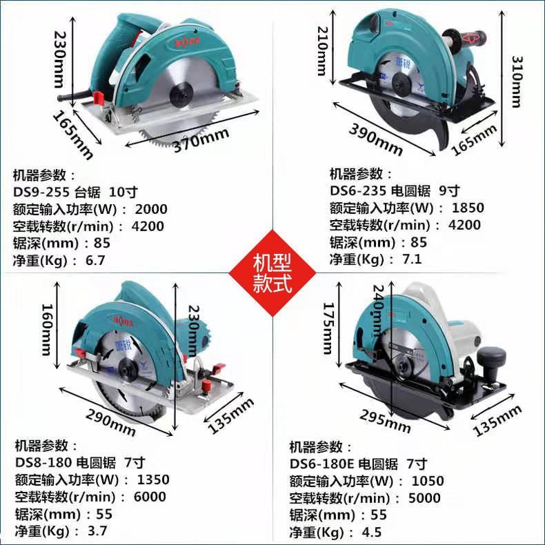博大电圆锯7寸圆盘锯电9寸用10寸手木工手电锯家提DS切割机倒装园