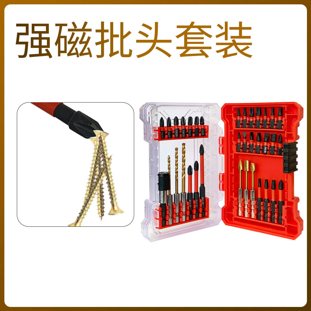 精品强磁冲击批头旋转锉钻头套装组合十字一字梅花内六角批头