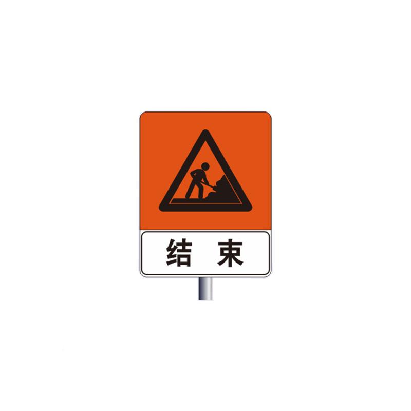 施工牌道通指路牌限速牌牌交通标牌杆警人行道标示牌交道路人行生